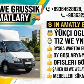 Gazel grussik Газель грузчики