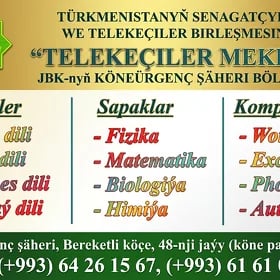 Rus İnlis Dilleri, Kompyuter Aİ (Emeli An) Köneürgenç