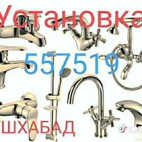 remont ремонт сантехник электрик santehnik elektrik дверные замки швейная машина tikin mashyn