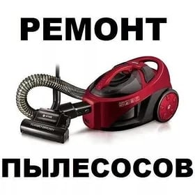 REMONT BYTAWOÝ TEHNIKA