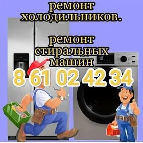 KIR MASHYN REMONT REMONT BYTABOY TEHNIKA REMONT HOLADINIK KIRMAŞYN BEJERYAS KONDISIONER USSA