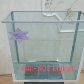Аквариумы новые