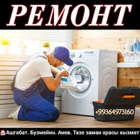 KIRMASYN USSA КИРМАШЫН УССА HOLODILNIK USSA MOROZILNIK USSA POSUDAMOYKA USSA DUHOWKA USSA