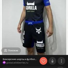 gorilla giýim