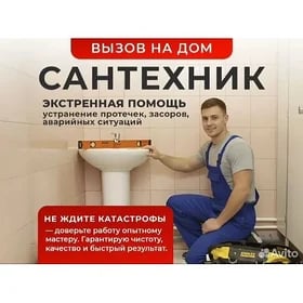 Santexnik we Elektrik