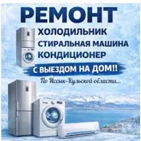 REMONT KONDISANER РЕМОНТ КОНДИ