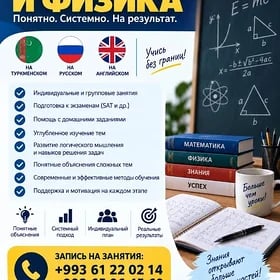 Репетитор
