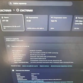 Игровой компьютер