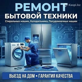 REMONT BYTAWOÝ TEHNIKA PEMOHT KONDISIONER KANSANER KIR MAŞYN KOMBI КОМБИ РЕМОНТ БЫТОВОЙ ТЕХНИКИ, КОНДИЦИОНЕРОВ,СТИРАЛЬНЫХ МАШИН