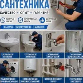Remont Tehnika услуги сантехника и электрика santehnik elektrik