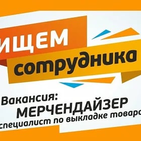 Работа