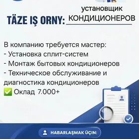 ❄️КОНДИЦИОНЕР
