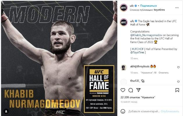 Habib Nurmagomedow UFC-niň Şöhrat zalyna girizildi
