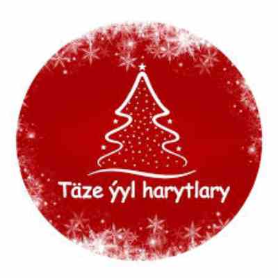 НОВОГОДНИЕ ТОВАРЫ