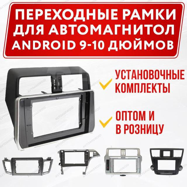 android ramka 1 TMT - 11 мкр - img 3