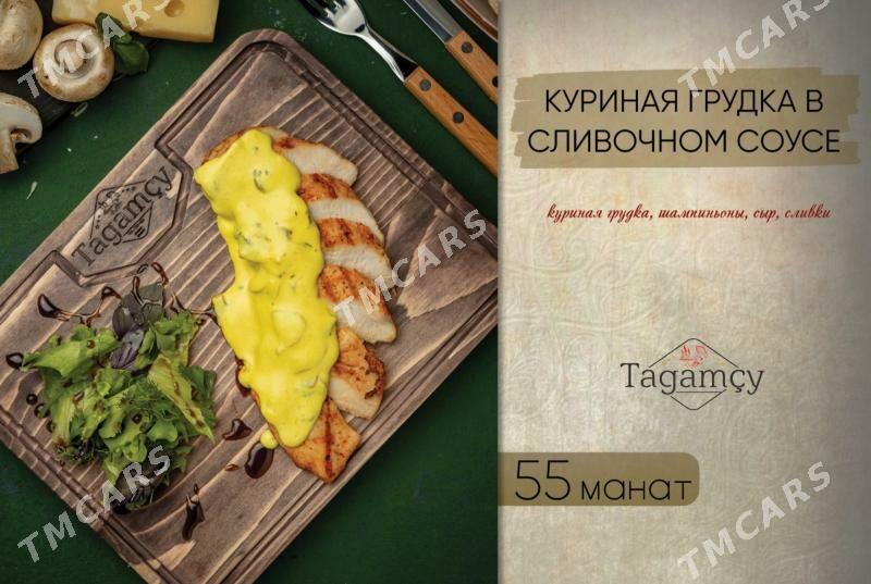 TAGAMÇY GYZGYN NAHAR MENU - Ашхабад - img 6