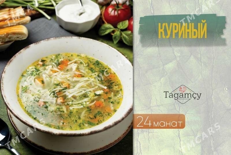 TAGAMÇY ÇORBA MENU - Ашхабад - img 7