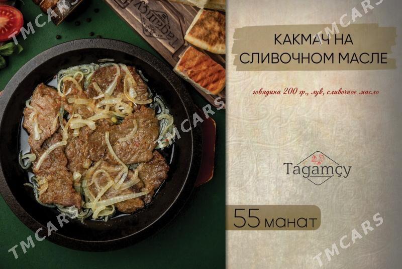 TAGAMÇY GYZGYN NAHAR MENU - Ашхабад - img 9