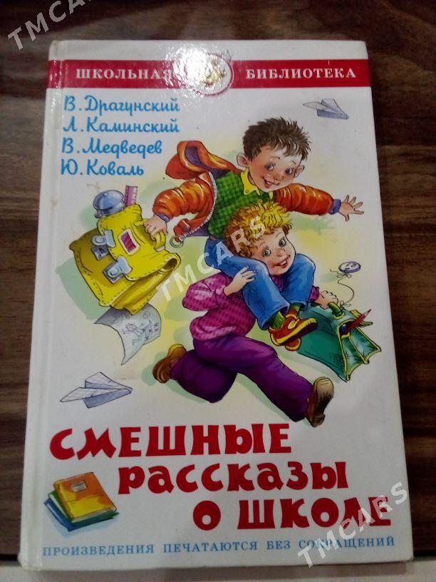 книги - Туркменабат - img 3