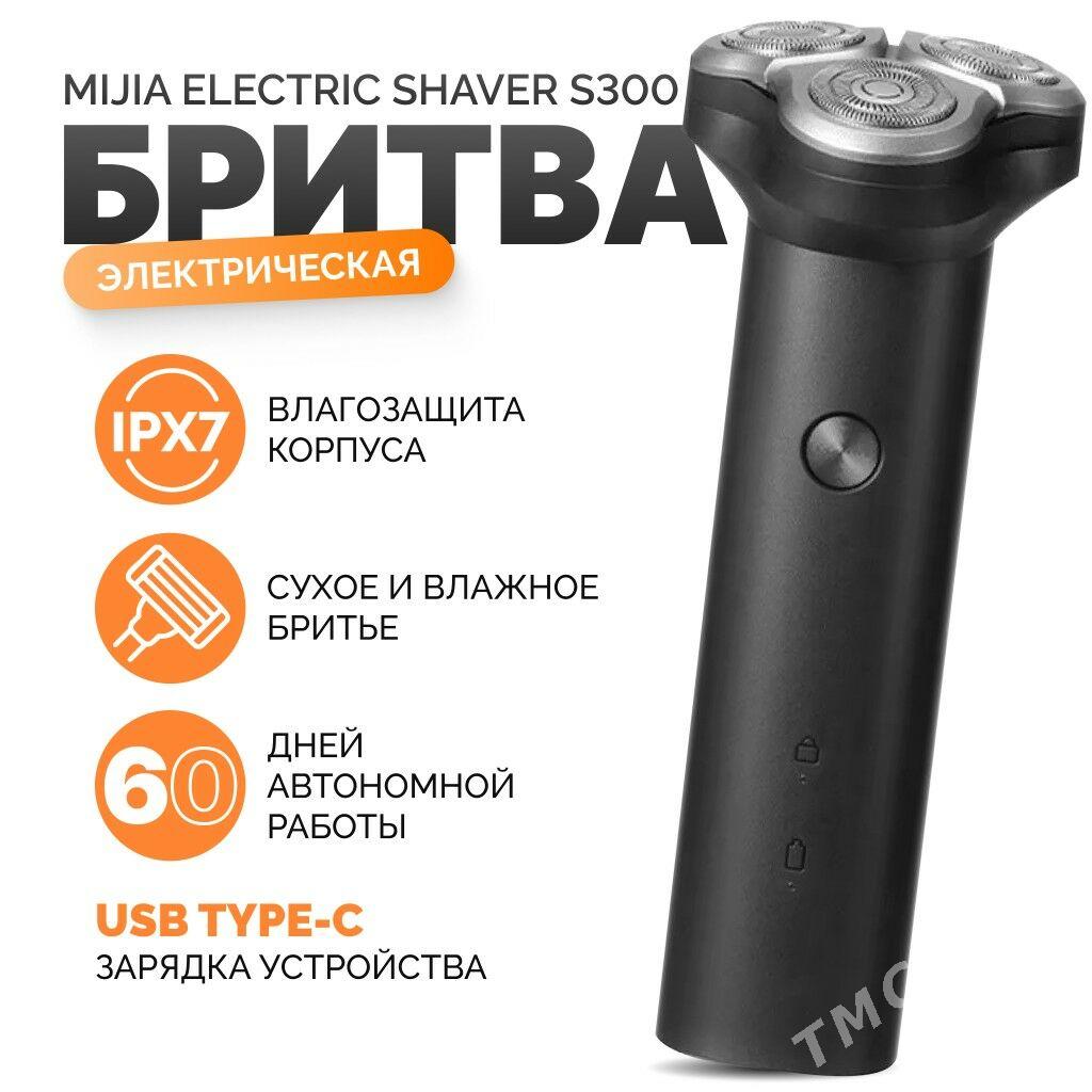 XIAOMI MIJIA S300 БРИТВА SAKAL - Ашхабад - img 2