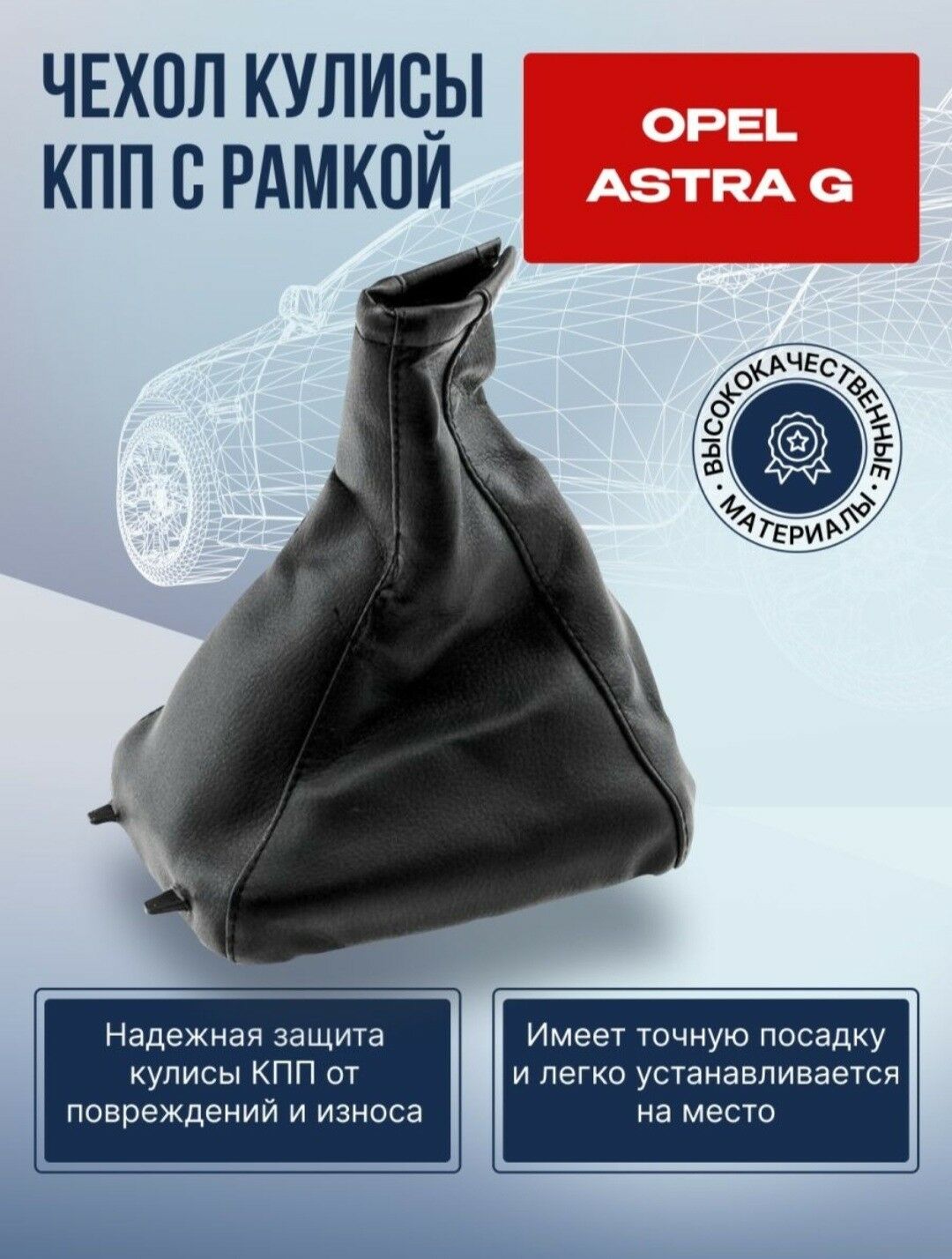 Astra G_Zafira A çehollary 50 TMT - Чоганлы - img 2