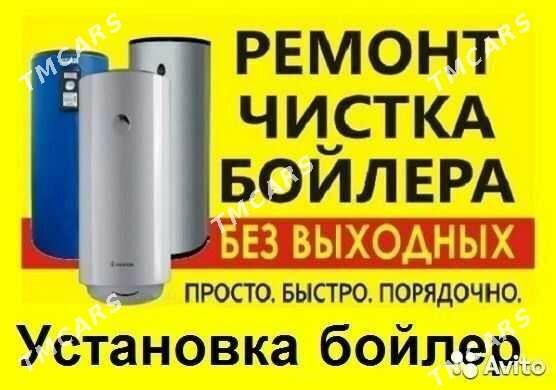 boyler Kirmasyn   ussa remont ремонт  boller стиральной машины  бойл - Aşgabat - img 4