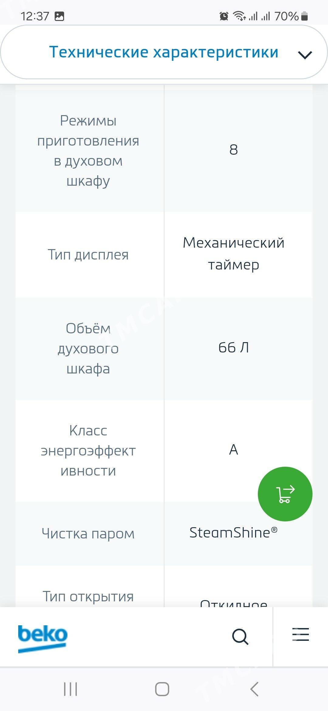 beko plita - Ашхабад - img 10