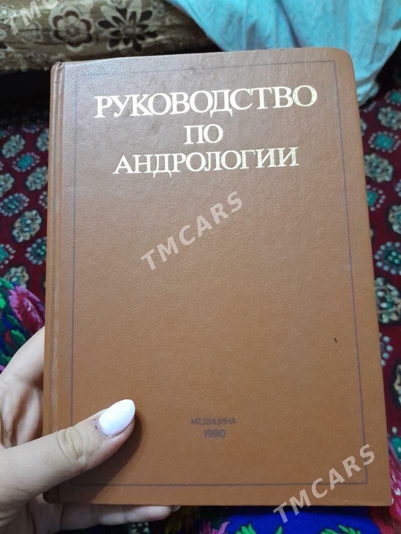 книги - Aşgabat - img 8