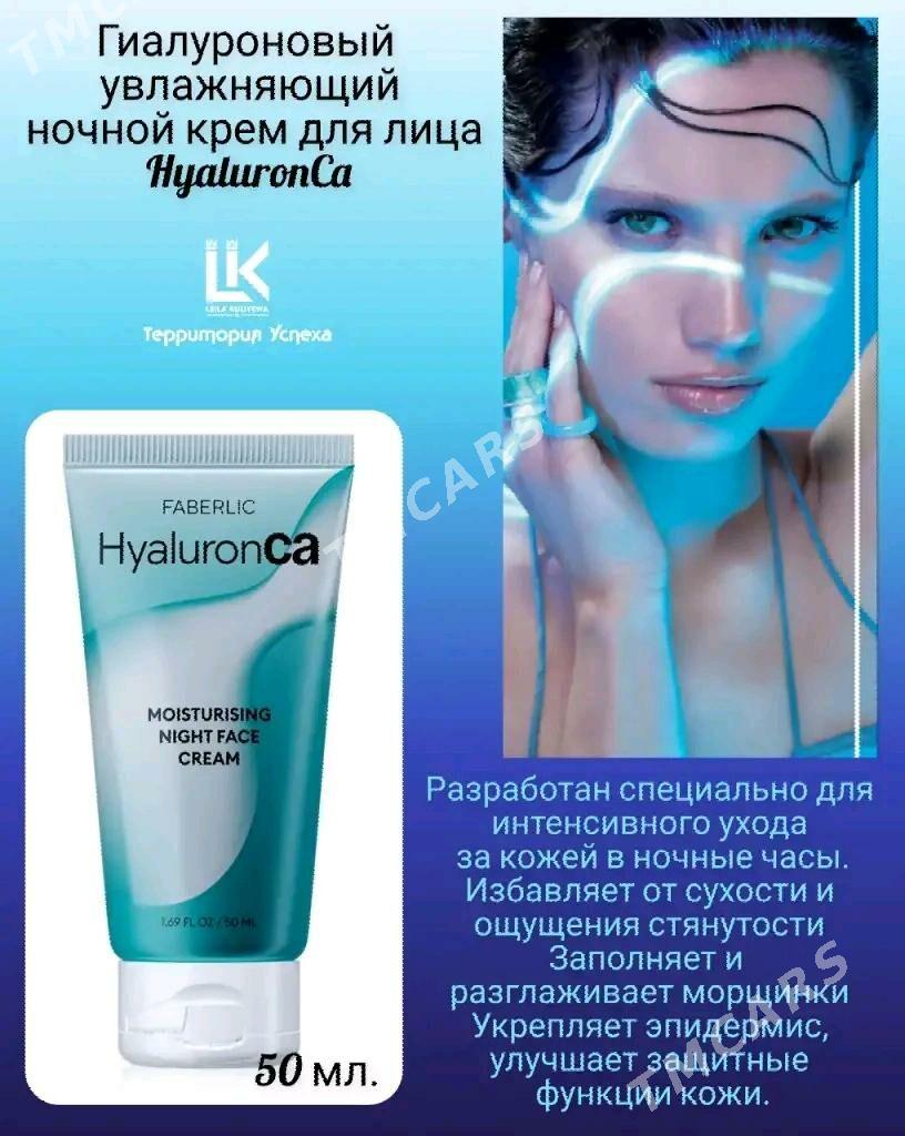 Faberlik Hyaluronca - Хитровка - img 5
