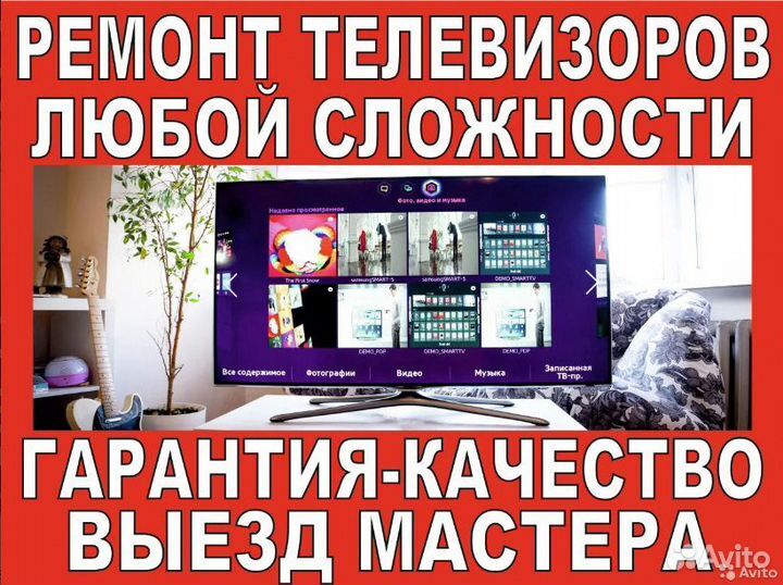 Remont Telewizor Ремонт Телеви - Ашхабад - img 2