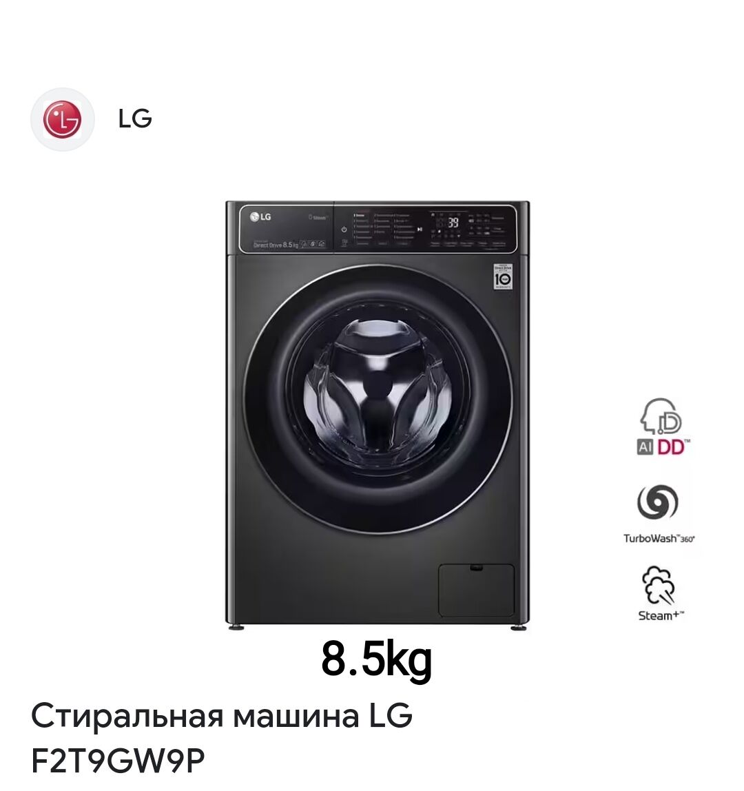 LG KIR ŸUWUJY MAŞYNLARY AMATLY - Гуртли - img 6