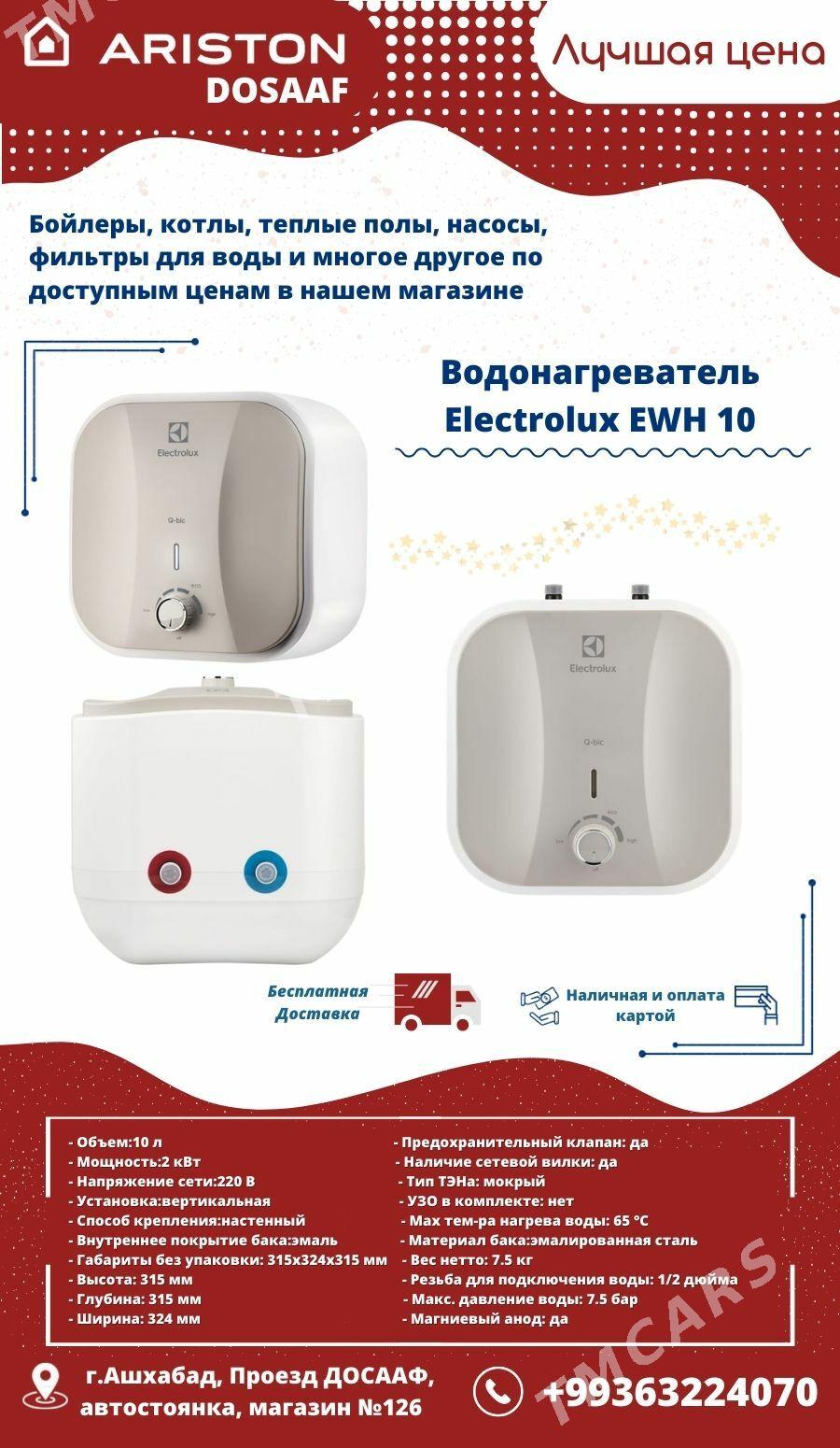 Boyler Electrolux 10-15litr - Ашхабад - img 2