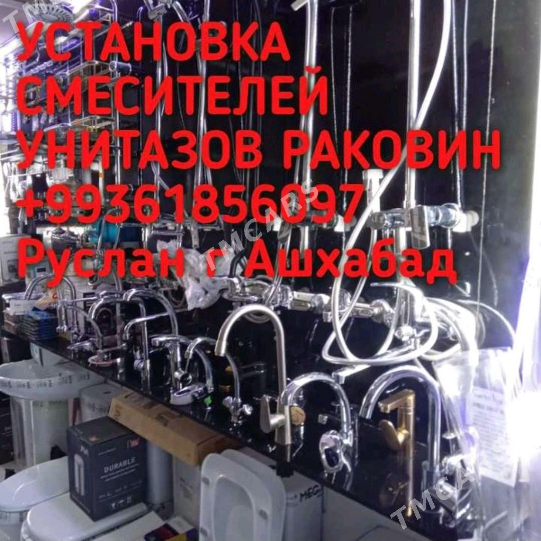 САНТЕХНИК-ЭЛЕКТРИК!!! - Aşgabat - img 4