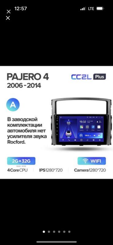 android pojero 1 TMT - 11 мкр - img 3