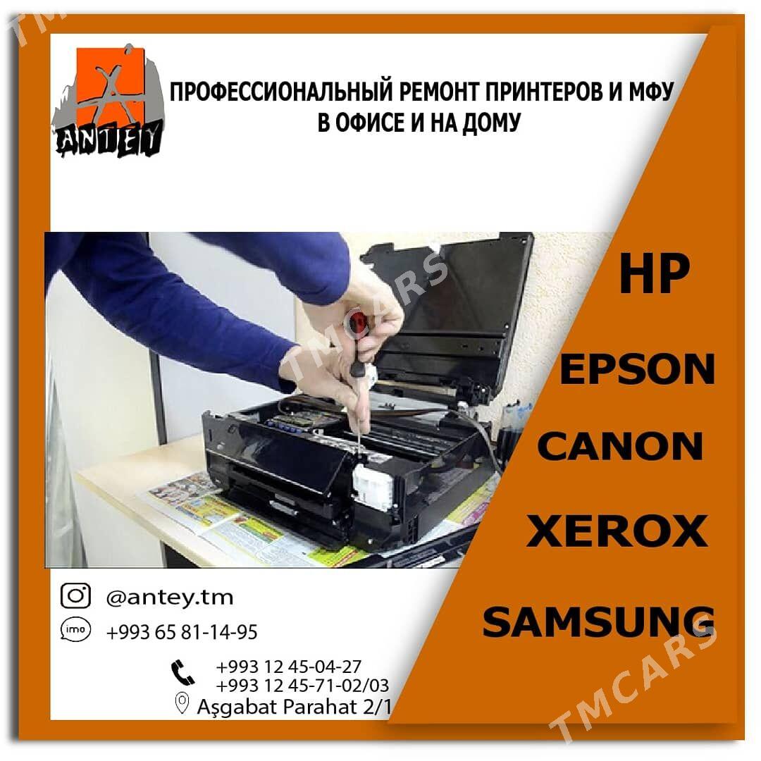 PRINTER SERVIS/СЕРВИС - Мир 2 | TMCARS