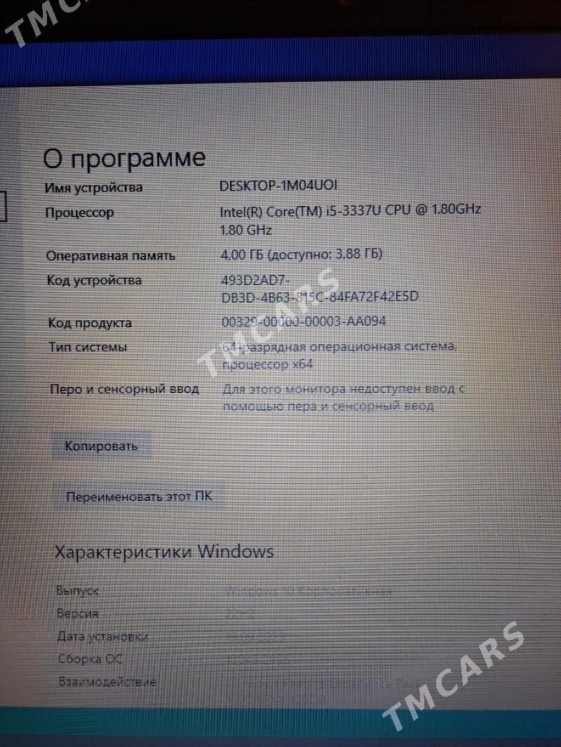 noutbook sony i5 - Гаудан "А" - img 4