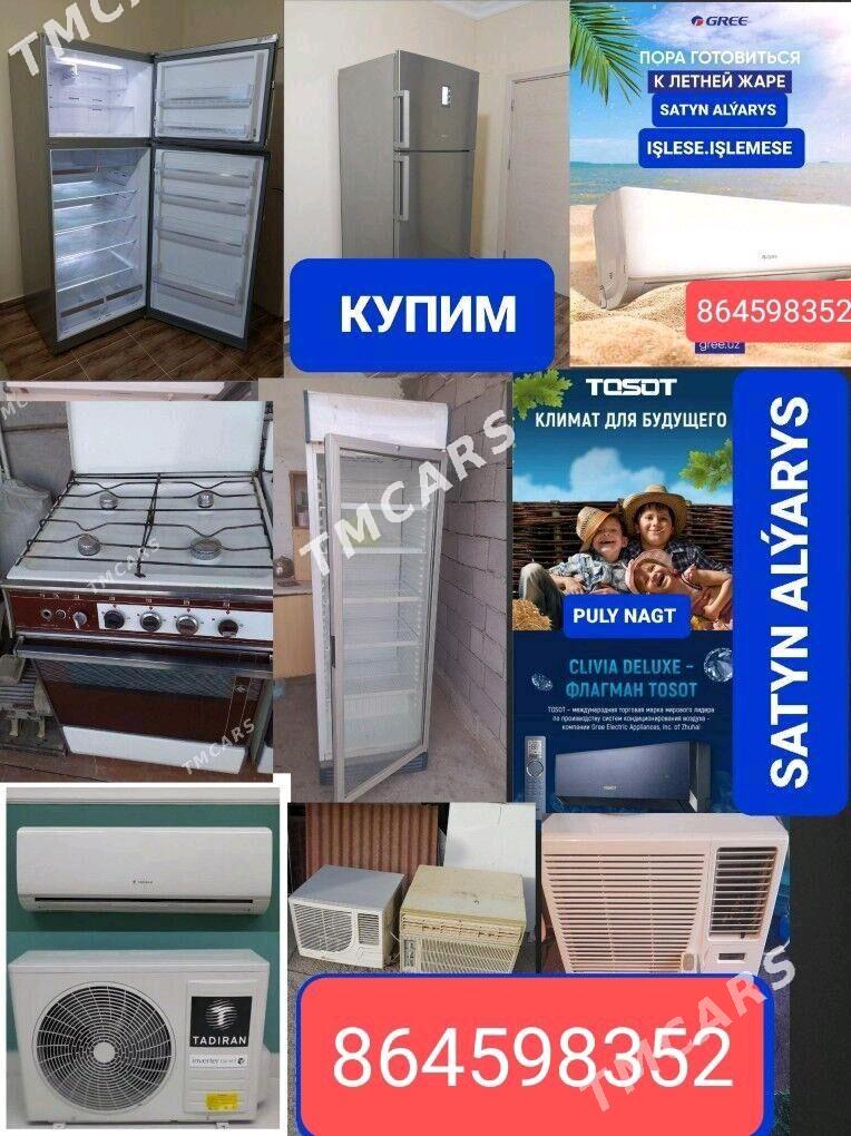 LG KIRMASYN ALYAS КУПИМ  - Ашхабад - img 9