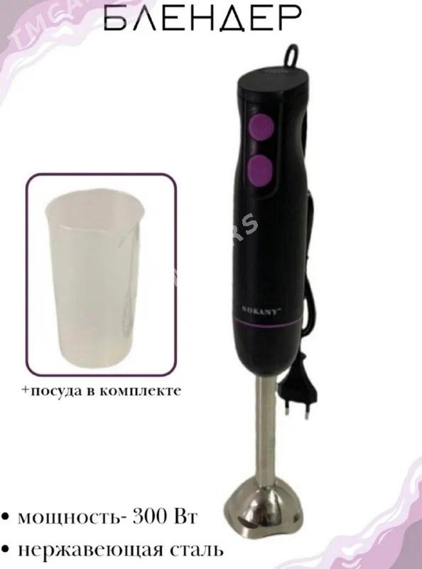 Sokany blender 1705 modeli - Мир 3 - img 2