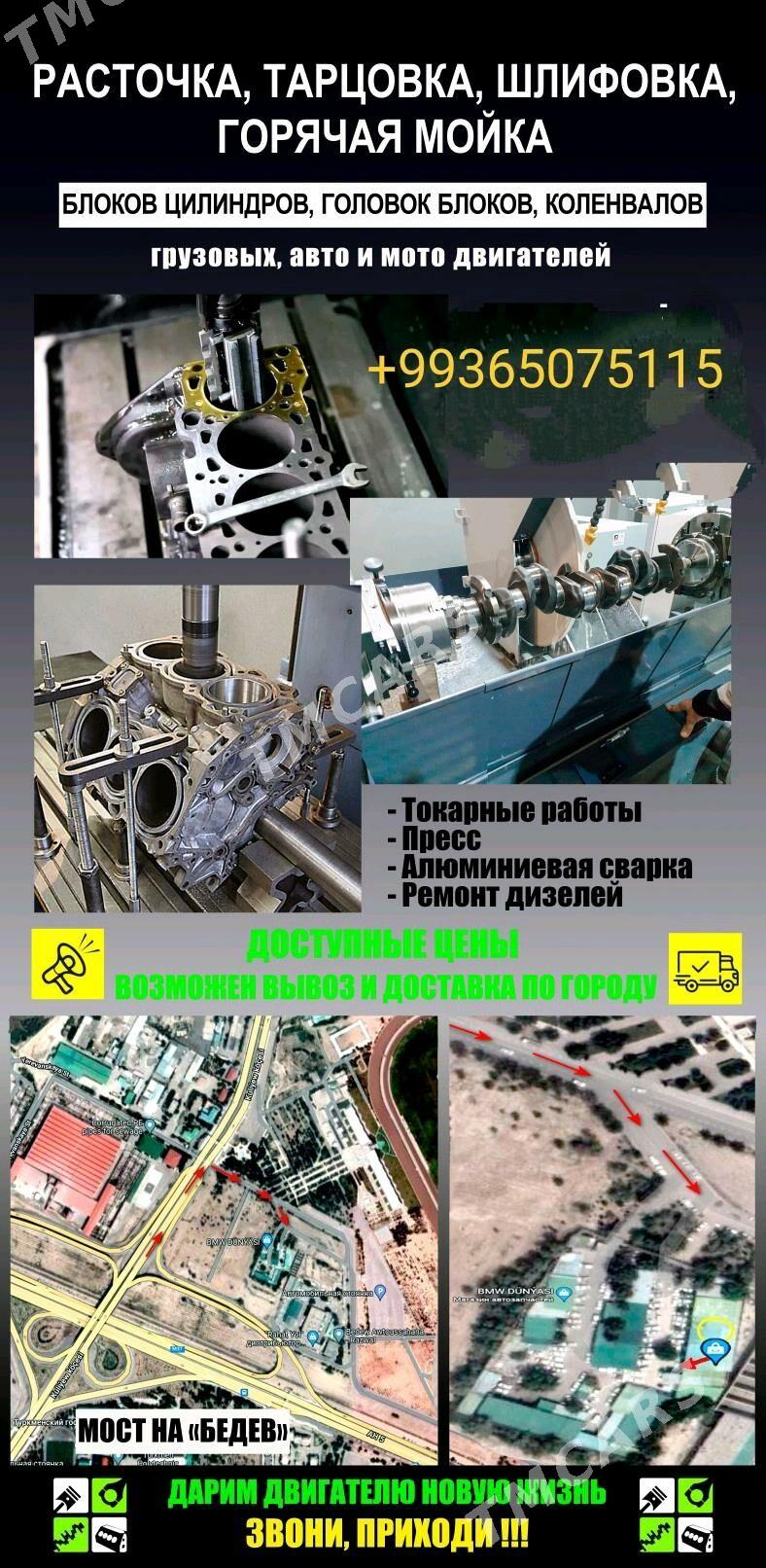 токарные работы по ремонту ДВС - Бедев - img 2