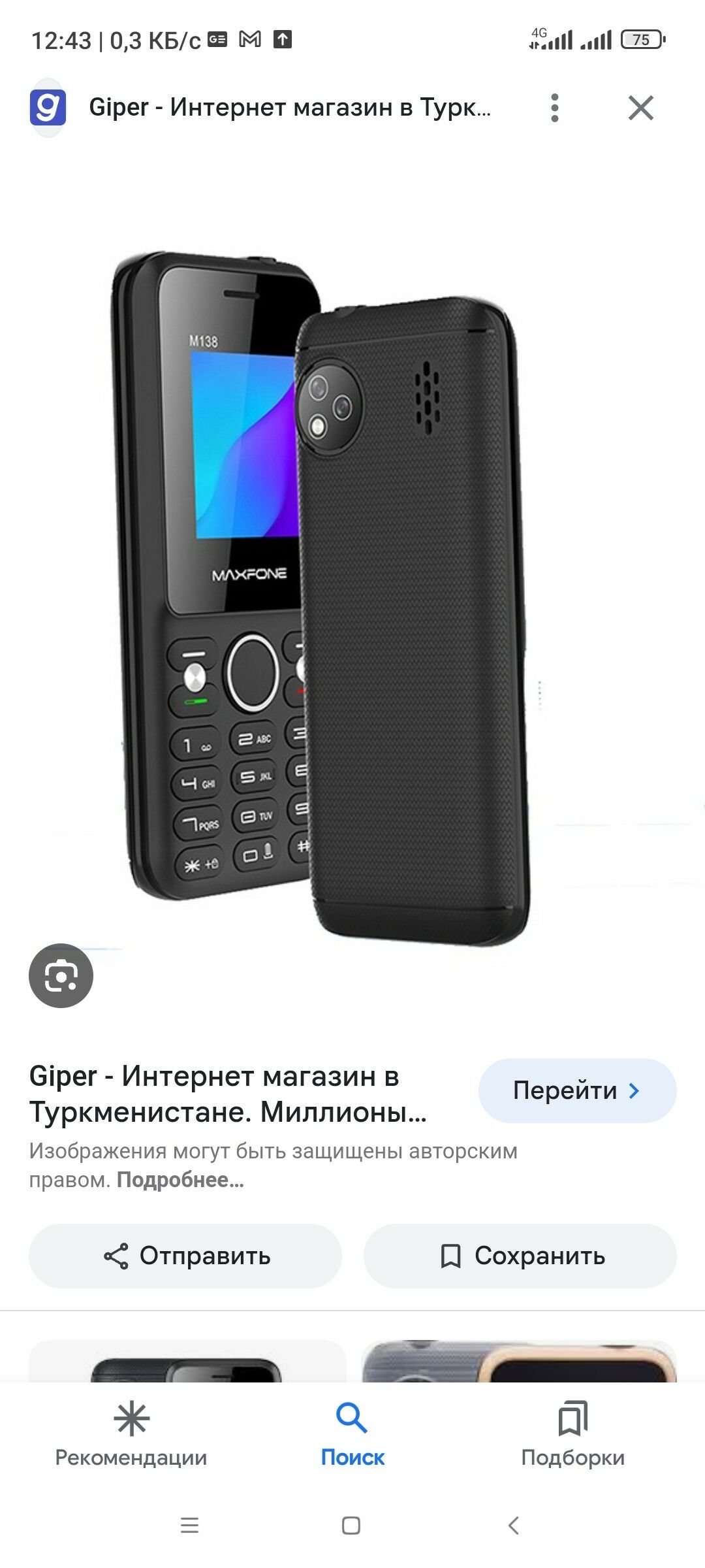 MAXFONE WE NOKIA TELEFONLAR - Мир 7 - img 4
