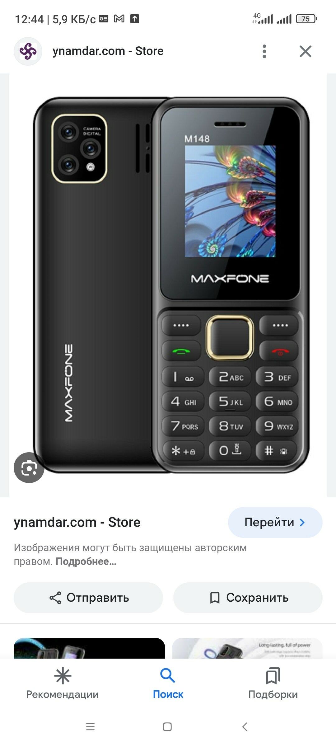 MAXFONE WE NOKIA TELEFONLAR - Мир 7 - img 3