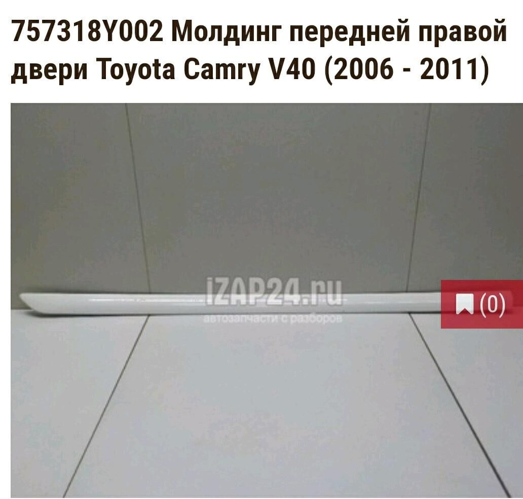 CamryUSA07-11 molding gapy2şt 400 TMT - Aşgabat - img 4
