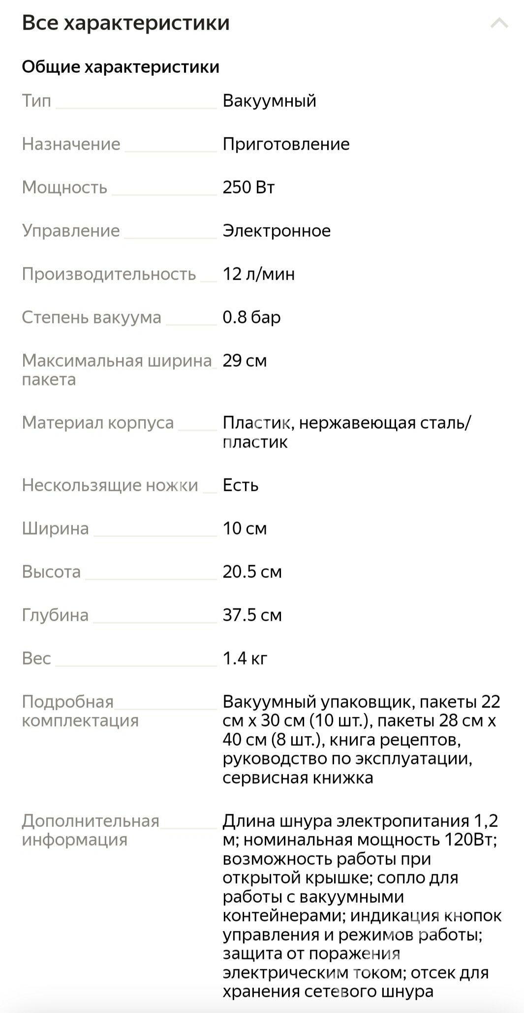 вакуумный упаковщик - Туркменбаши - img 4