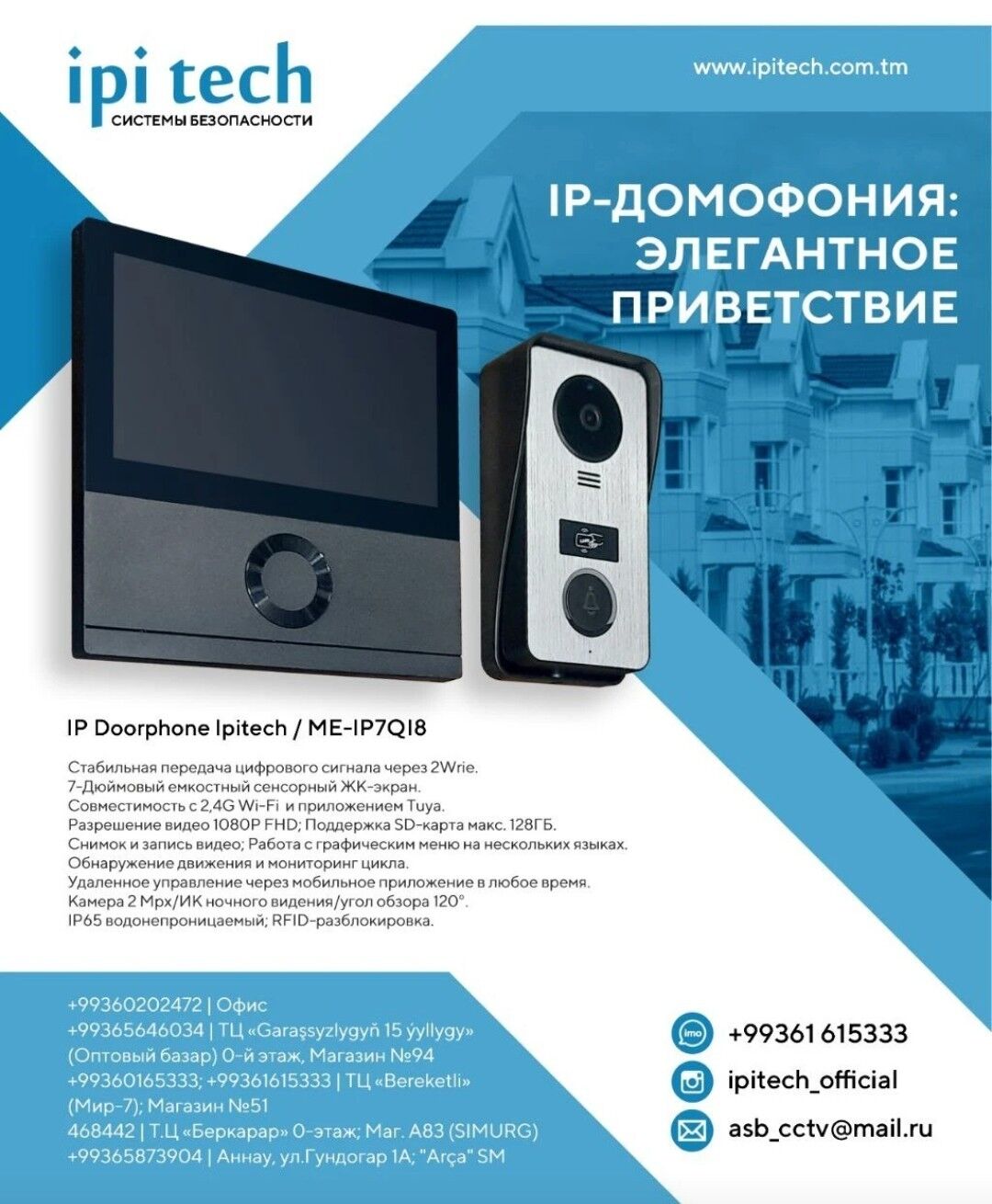 Установка камер домофонов - Aşgabat - img 5