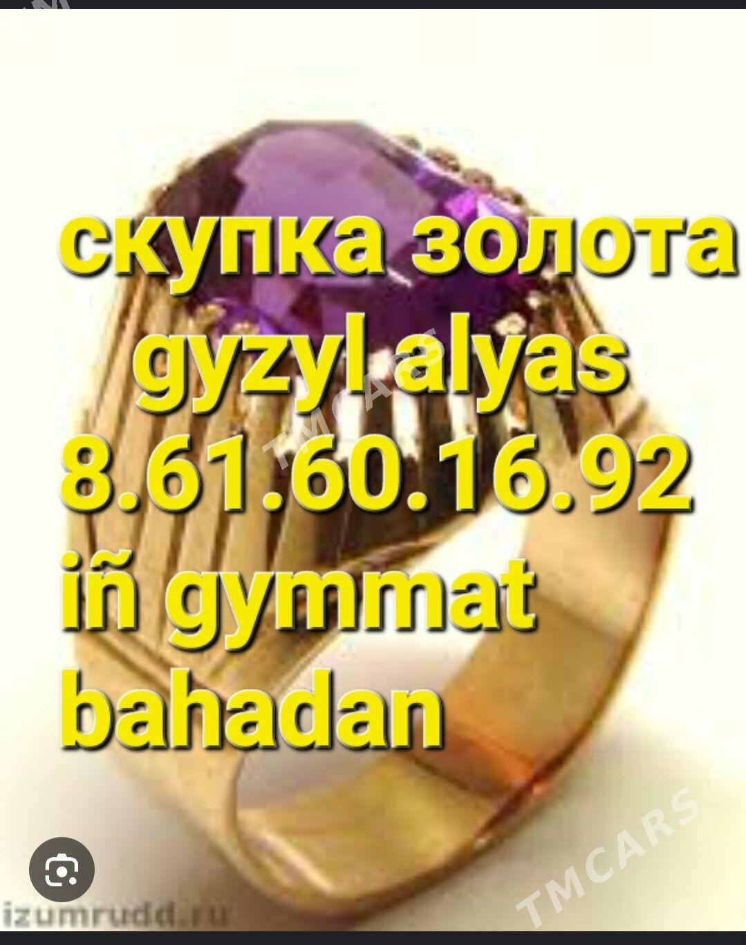 скупка золота gyzyl alyas - Ашхабад - img 2