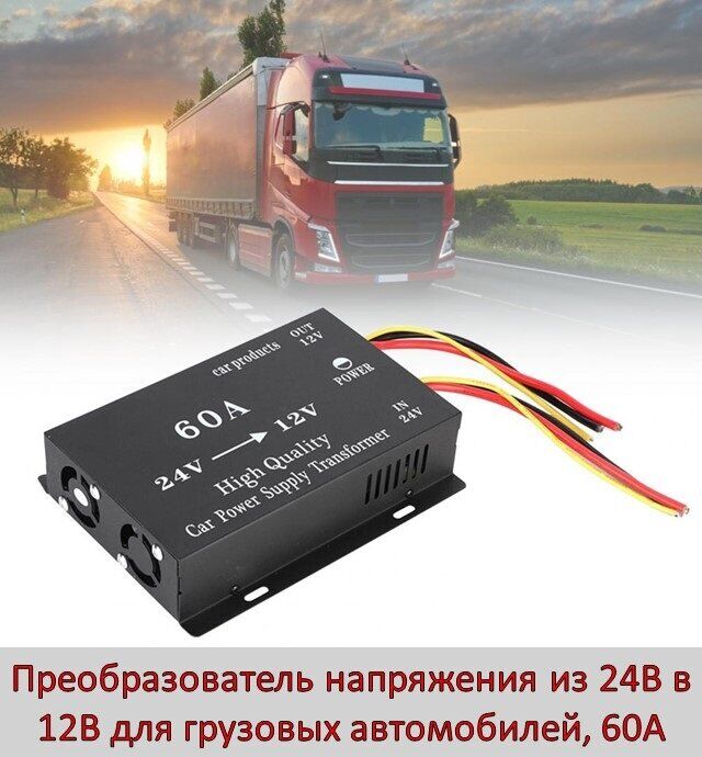 RELE 24V-12V OWURYAN BLOK 1 TMT - Ашхабад - img 3