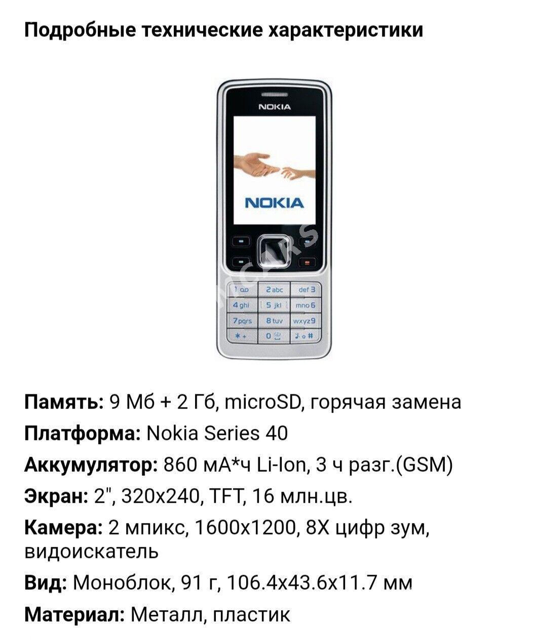 Nokia 6300 classic arassa - Ашхабад | TMCARS