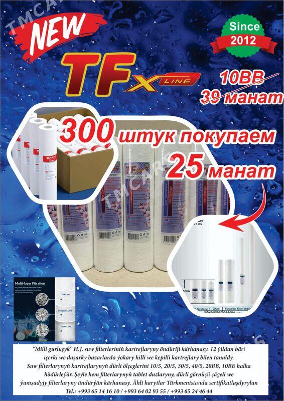 фильтр filter - Балканабат - img 2