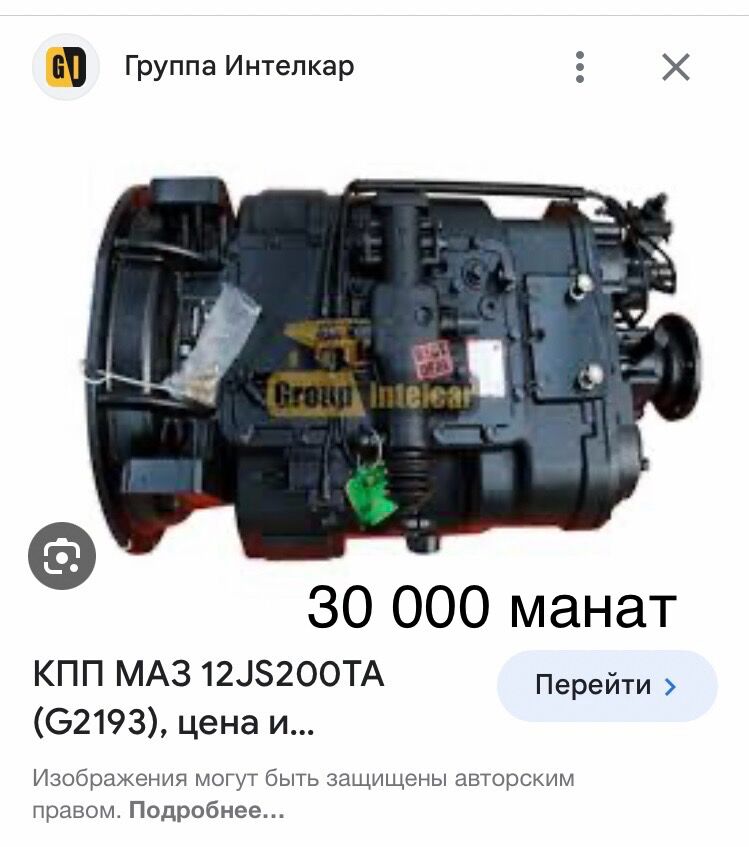 коробка передач 1 TMT - Ашхабад - img 2