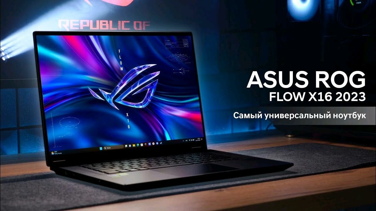 ROG Flow X16/i9-13/4060 8 GB - Ашхабад - img 9